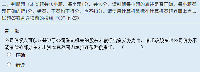 中級會計(jì)經(jīng)濟(jì)法判斷題