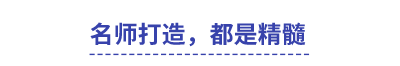 中級(jí)會(huì)計(jì)金題庫(kù)名師打造，都是精髓