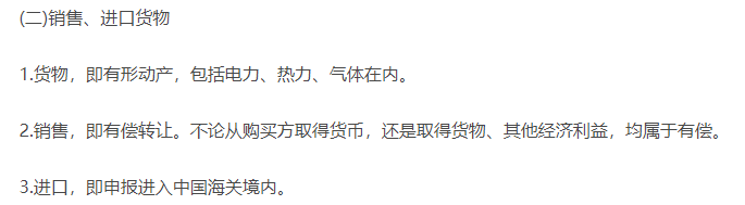 初級(jí)會(huì)計(jì)