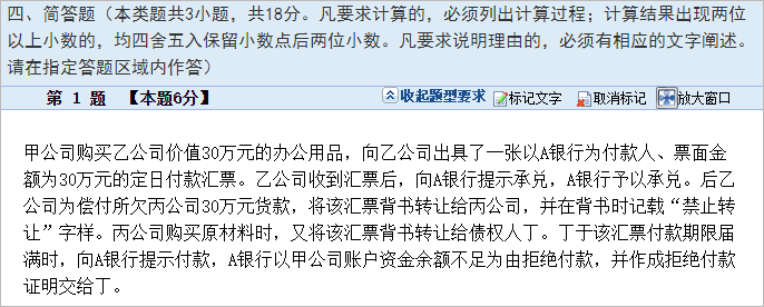 中級會計(jì)經(jīng)濟(jì)法簡答題