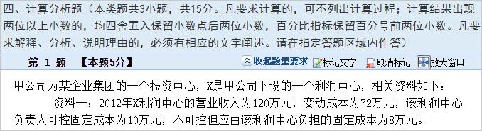 中級財管計算分析題(1)