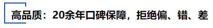 中級會計(jì)20余年口碑保障，拒絕偏、錯、差