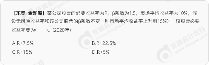 中級會計(jì)職稱考試題庫