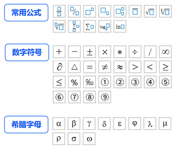 中級會計公式與符號
