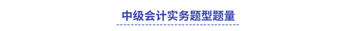 實務(wù)題型