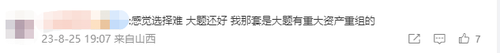 開考第一天難度大反轉(zhuǎn)！考生：2023注會(huì)《經(jīng)濟(jì)法》簡(jiǎn)單