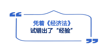 開考第一天難度大反轉(zhuǎn)！考生：2023注會(huì)《經(jīng)濟(jì)法》簡(jiǎn)單