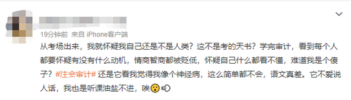 難度逆天？23年注會(huì)《審計(jì)》考試讓天書(shū)再現(xiàn)！