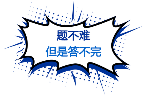 滿屏題目，答不完！2023注會(huì)《財(cái)管》主打就是一個(gè)“量”