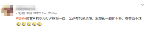 滿屏題目，答不完！2023注會(huì)《財(cái)管》主打就是一個(gè)“量”