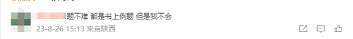滿屏題目，答不完！2023注會(huì)《財(cái)管》主打就是一個(gè)“量”