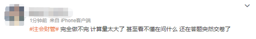 滿屏題目，答不完！2023注會(huì)《財(cái)管》主打就是一個(gè)“量”
