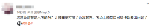 滿屏題目，答不完！2023注會(huì)《財(cái)管》主打就是一個(gè)“量”
