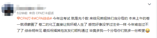 23注會綜合新梗——“卷二化工”！你們都抽到它了嗎？