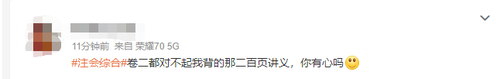23注會綜合新?！熬矶ぁ保∧銈兌汲榈剿藛?？