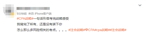 戰(zhàn)略臨時加題？23年注會《戰(zhàn)略》一整個被你“驚到了”！