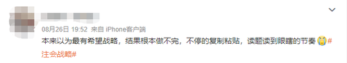 戰(zhàn)略臨時加題？23年注會《戰(zhàn)略》一整個被“驚到了”！
