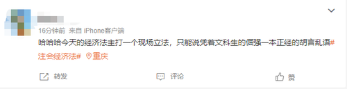 “緊急立法”！2023注會(huì)經(jīng)濟(jì)法第二場又一次被考題洗禮