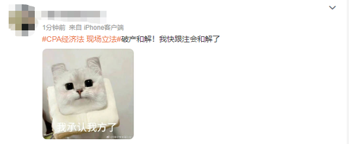 “緊急立法”！2023注會(huì)經(jīng)濟(jì)法第二場又一次被考題洗禮