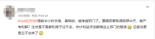 “緊急立法”！2023注會(huì)經(jīng)濟(jì)法第二場又一次被考題洗禮