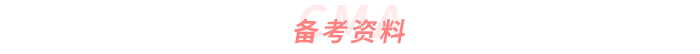 備考資料