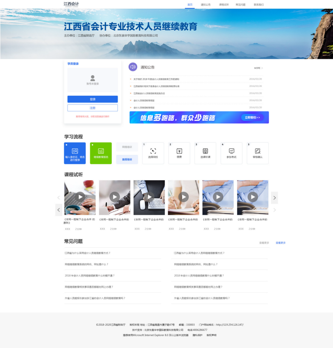 2023年江西省會計繼續(xù)教育開始啦！