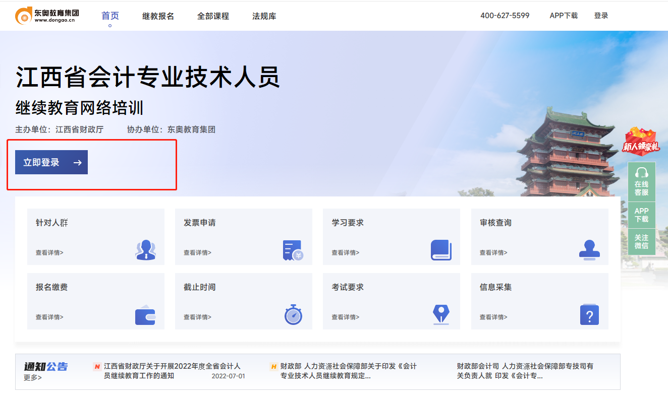 2023年江西省會計繼續(xù)教育開始啦！