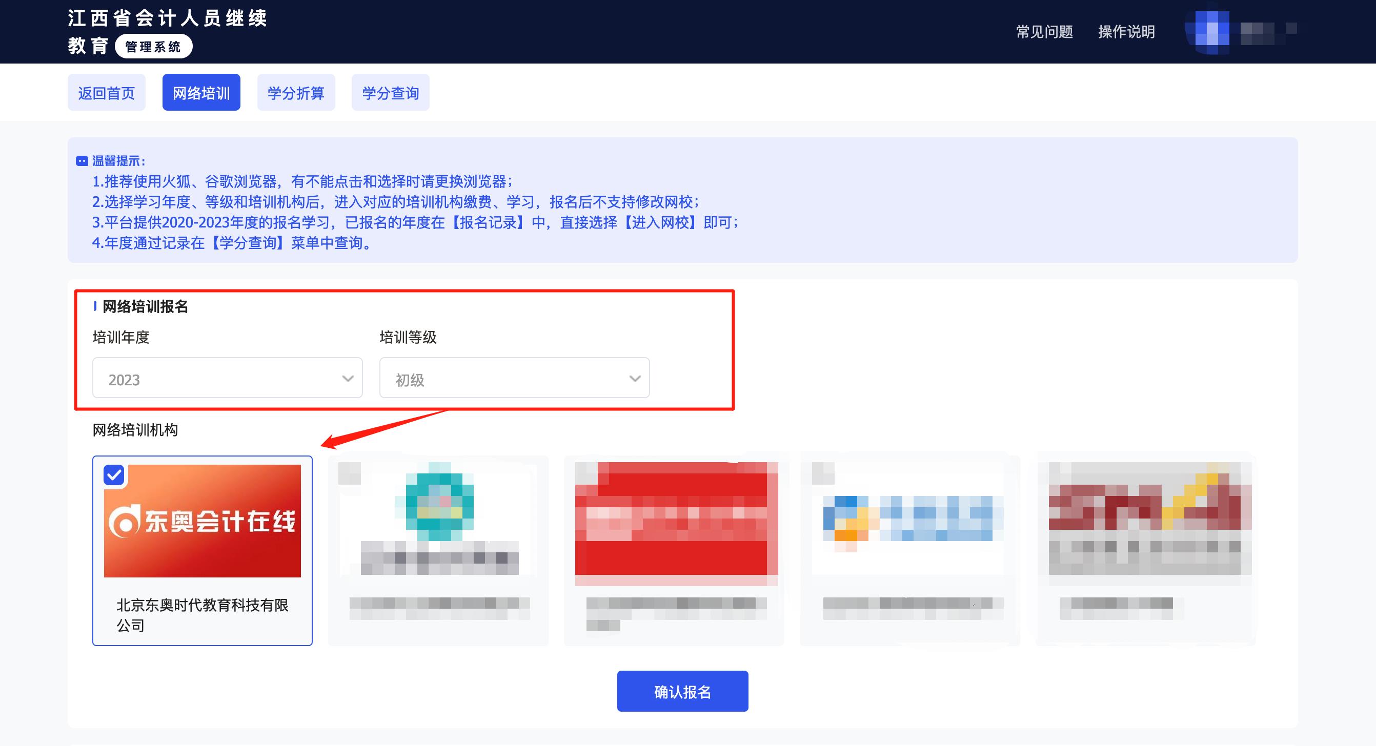 2023年江西省會計繼續(xù)教育開始啦！