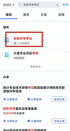 初級(jí)會(huì)計(jì)師