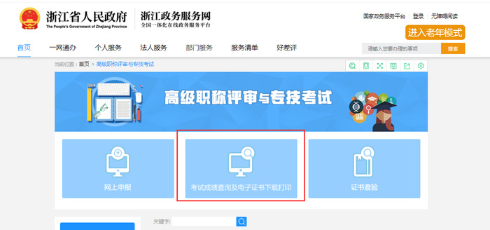初級(jí)會(huì)計(jì)紙質(zhì)證書