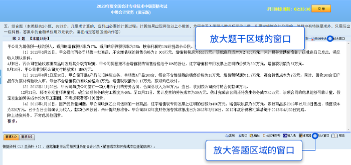 中級會計使用【放大窗口】和【恢復窗口】，調(diào)整不同區(qū)域的窗口大小。