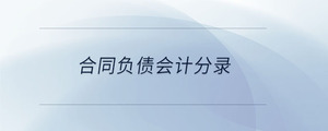 主營業(yè)務收入等于