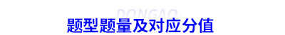 初級(jí)會(huì)計(jì)題型題量及對(duì)應(yīng)分值