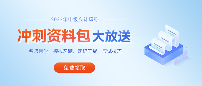 2023年中級會計考試機考系統(tǒng)使用流程及操作指南
