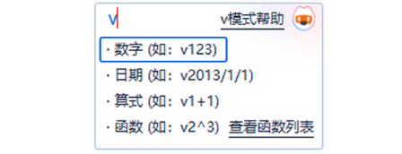 中級(jí)會(huì)計(jì)打出"v”，直接在后面輸入要計(jì)算的數(shù)字公式