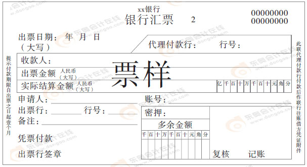 初級(jí)會(huì)計(jì)知識(shí)點(diǎn)漫畫(huà)