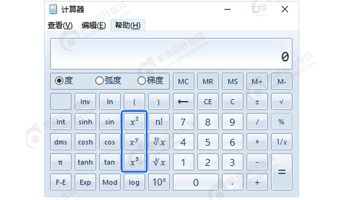 中級(jí)會(huì)計(jì)乘方在【科學(xué)型】計(jì)算器的位置