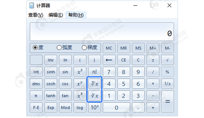 中級(jí)會(huì)計(jì)開(kāi)方在【科學(xué)型】計(jì)算器的位置