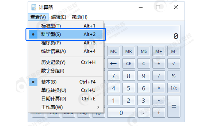 中級(jí)會(huì)計(jì)科學(xué)型計(jì)算器