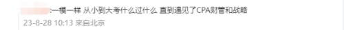 注會(huì)考后再奮起，跨考稅務(wù)師證書證明雙倍實(shí)力