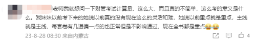 注會(huì)考后再奮起，跨考稅務(wù)師證書證明雙倍實(shí)力