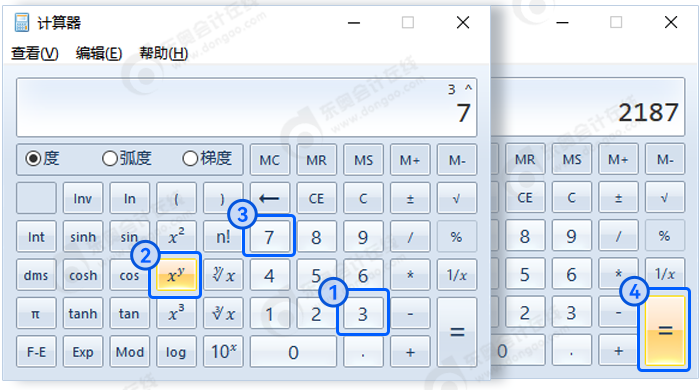 中級(jí)會(huì)計(jì)計(jì)算3的7次方