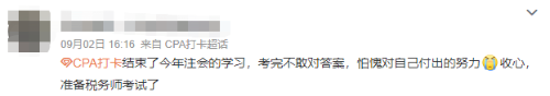 注會(huì)考后再奮起，跨考稅務(wù)師證書證明雙倍實(shí)力
