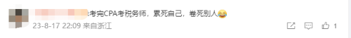 注會(huì)考后再奮起，跨考稅務(wù)師證書證明雙倍實(shí)力