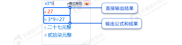 中級(jí)會(huì)計(jì)輸入【a】輸出結(jié)果，輸入【b】輸出公式和結(jié)果