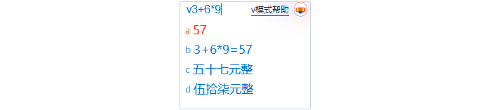 中級(jí)會(huì)計(jì)計(jì)算3+6*9