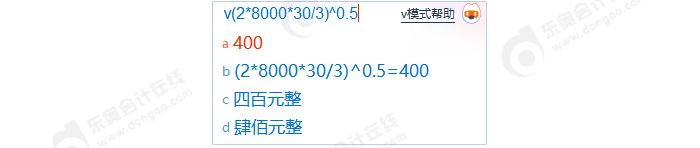 中級(jí)會(huì)計(jì)計(jì)算復(fù)雜運(yùn)算