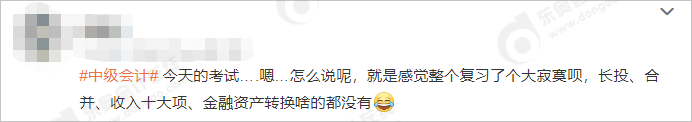 中級會計重難點知識沒考(1)