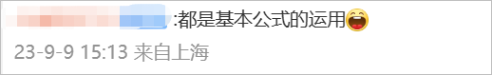 中級(jí)會(huì)計(jì)都是基礎(chǔ)公式1