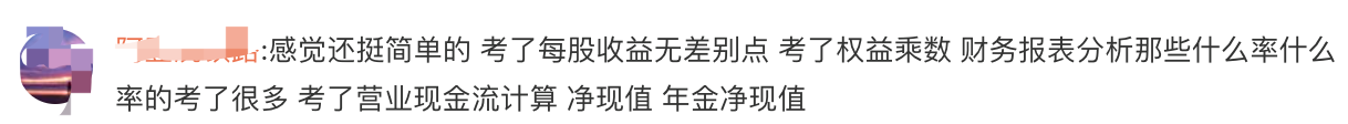 中級(jí)會(huì)計(jì)考點(diǎn)4